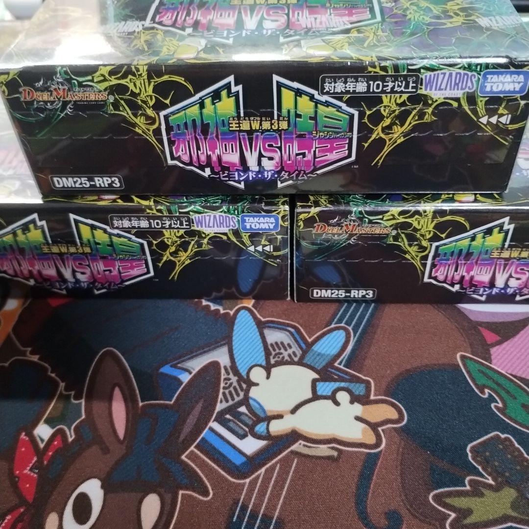 新品未開封 デュエルマスターズ 邪神vs時皇 3BOXシュリンク付き - メルカリ