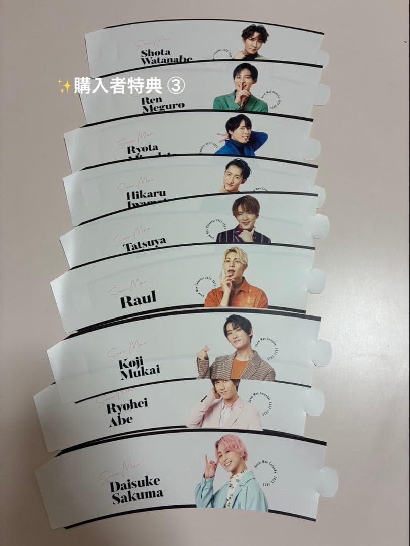 SnowMan 渡辺翔太 グッズ まとめ売り 購入者特典あり（別売り可