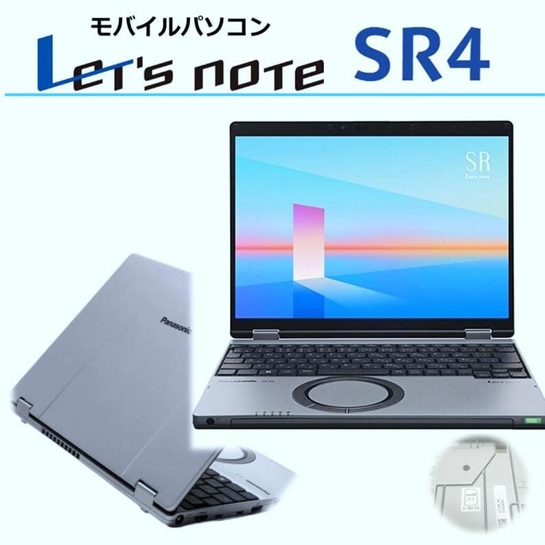 希少※LTEレッツノート CF-SR4 インテル第13世代/Office2024 - メルカリ