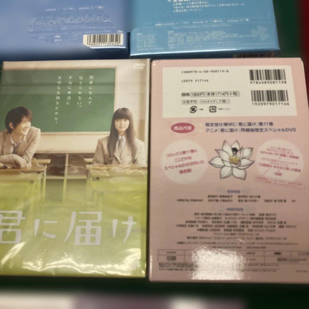 (11-4)君に届け 全巻DVDセット 実写版と11巻付き