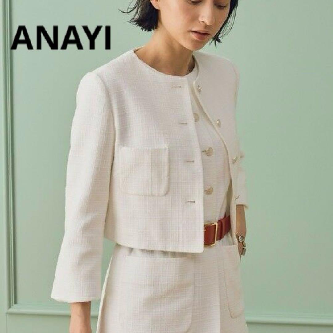 極美品 ANAYI コットンオックスショート ジャケット ノーカラー ツイード ANAYI（アナイ） ジャケット ノーカラージャケット ミックスツイード