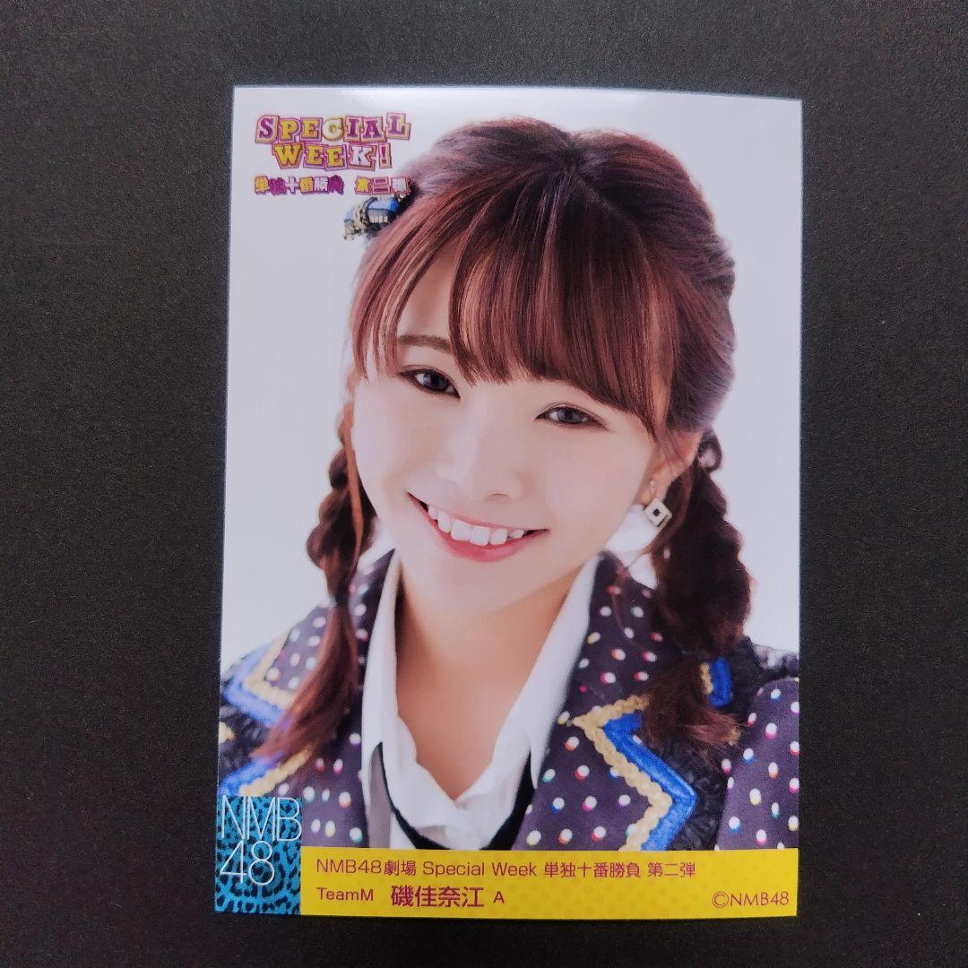 NMB48 磯佳奈江 生写真 グッズセット