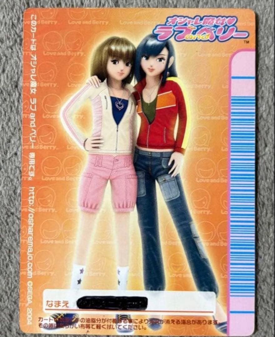 最終値引き】【まとめ売り】オシャレ魔女ラブandベリー カード - メルカリ