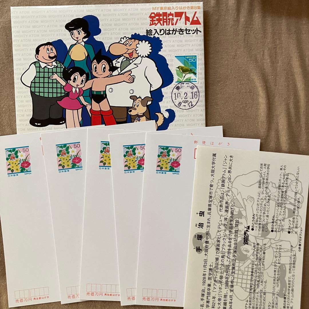 郵便局 官製はがき 絵はがき 259枚