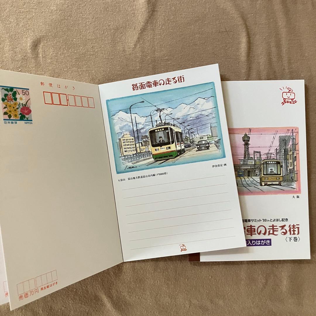 郵便局 官製はがき 絵はがき 259枚