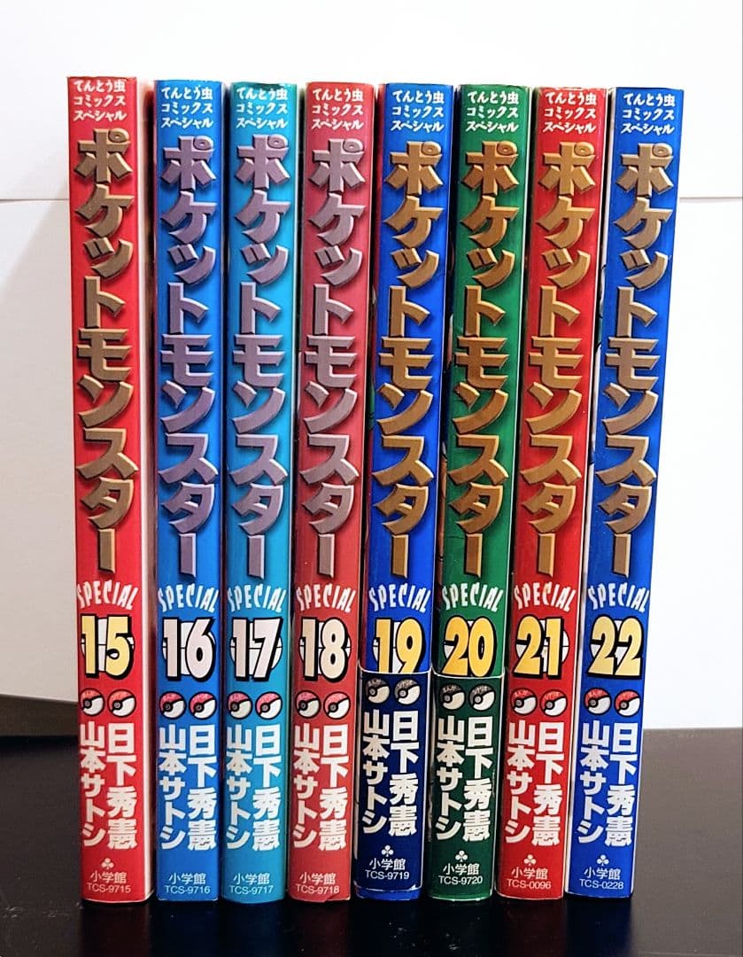 ポケットモンスタースペシャル まとめ売り 15〜22巻 - メルカリ