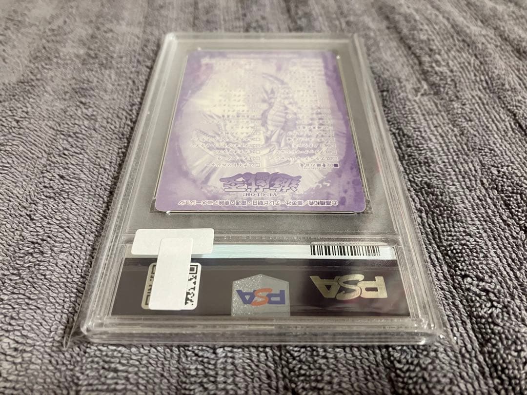 遊戯王 シールダス PSA鑑定品 青眼の白竜 ブルーアイズ バンダイ版