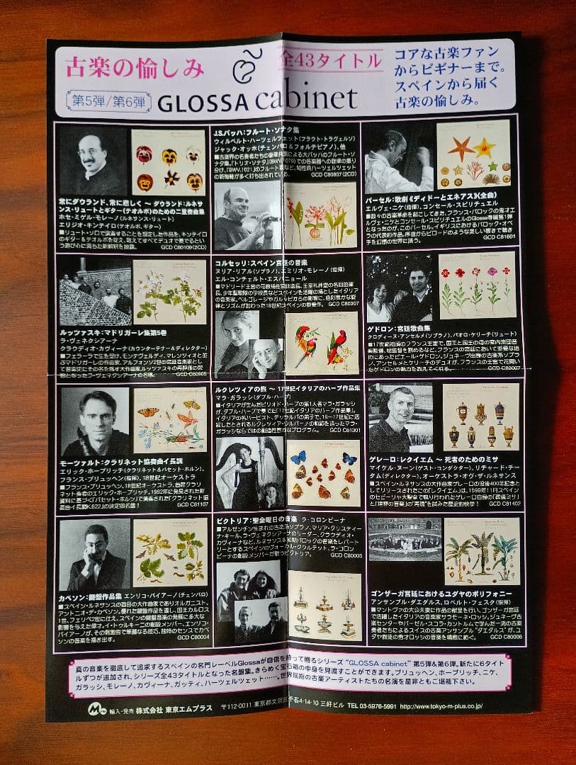 José Miguel Moreno ホセ・ミゲル・モレーノCD 3枚