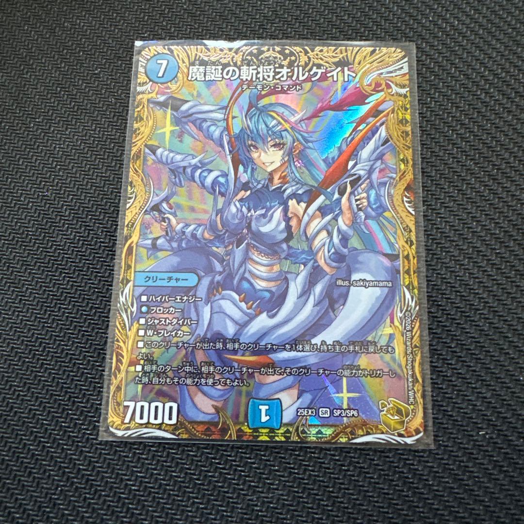 魔誕の斬将オルゲイト 【SR】金トレ - メルカリ