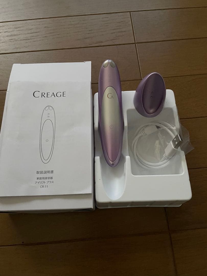 クリアージュ アイリフト プラス (CRー11V) 楽天市場】楽天1位 ラッピング無料 【選ぶ景品】 正規店 新型 ヤーマン