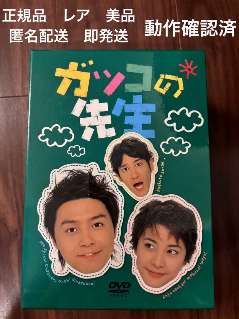 ⭐︎貴重　国内正規品　⭐︎ガッコの先生 BOXセット〈6枚組〉限定版 トレーディングフォト風カード BOX（全8種）【ココアニ (COCOANI