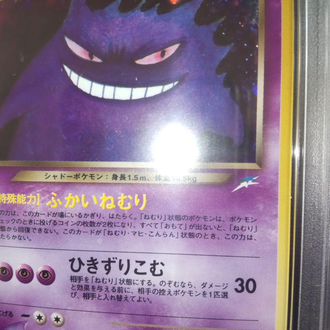 全面ホロ(弱) PSA9 わるいゲンガーの通販｜thasniri.com