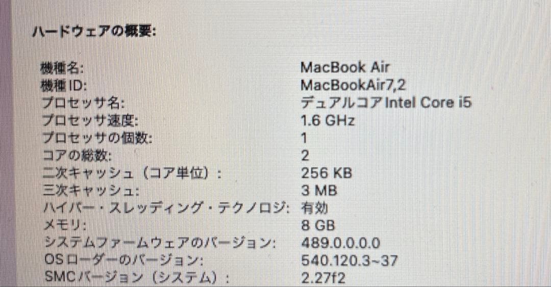 専用商品MacBook Air 13インチ i5 1.6GHz 8G 128GＢ