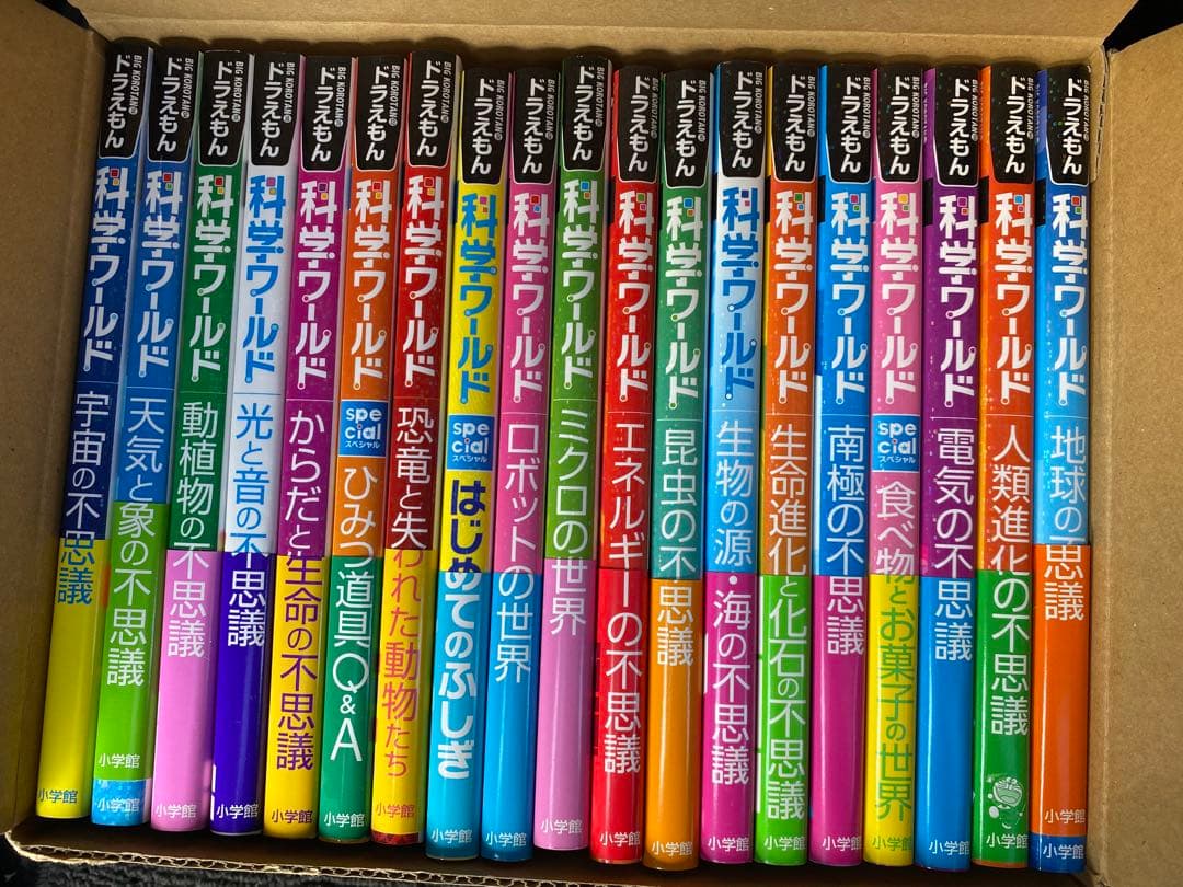 ドラえもん科学ワールド19巻セット Amazon.co.jp: ドラえもん科学ワールド(既19巻) : 本