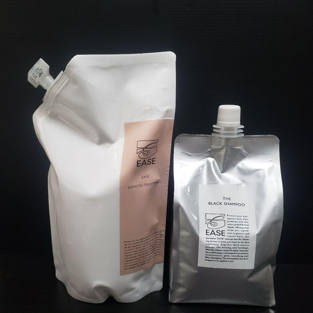 送料無料 新品 EASE ケラチン ブラックシャンプー トリートメント セット 7a19c0803a550d571245522087fd66
