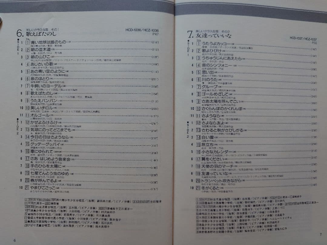 実践・合唱指導全集 東芝EMI 手引き1冊 楽譜25冊 CD30枚 レアセット