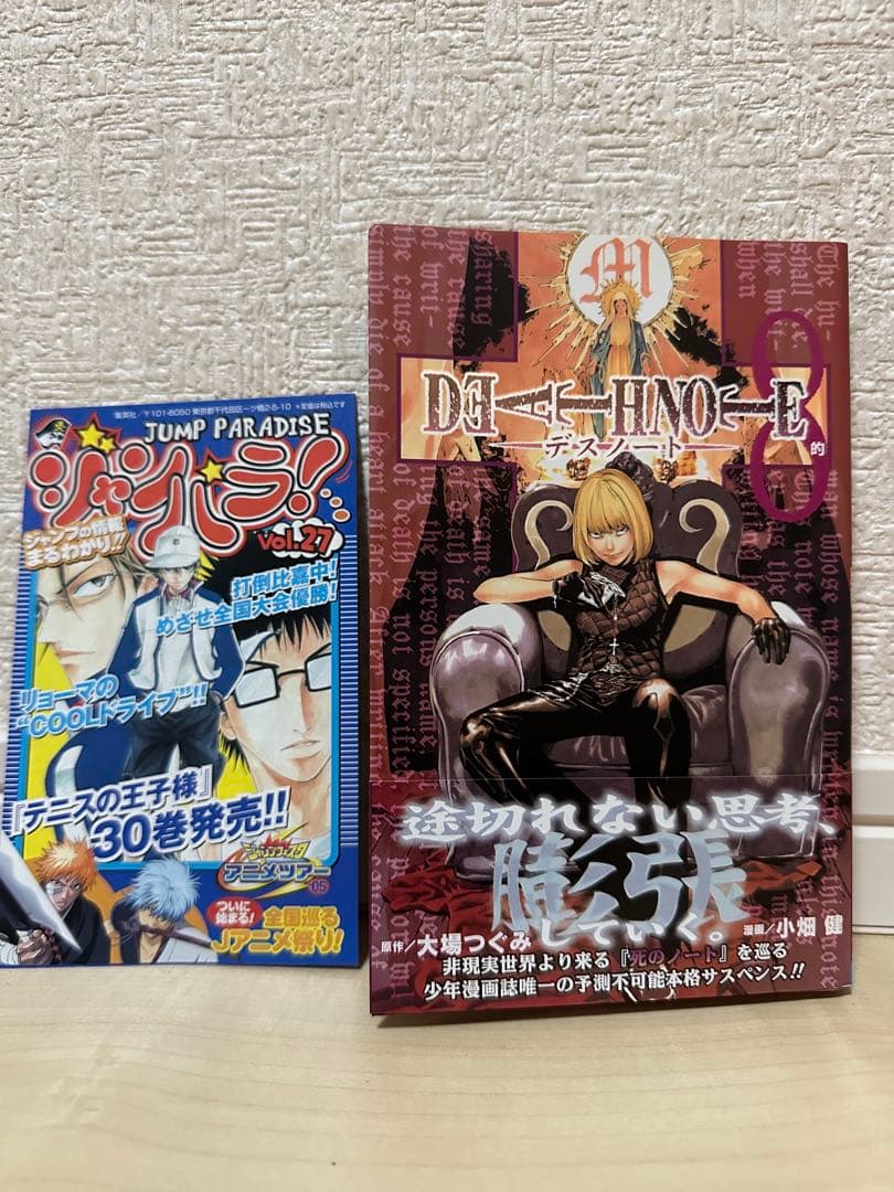 希少】デスノート 全巻 初版 全巻初版 ジャンパラ帯付きの通販はau PAY