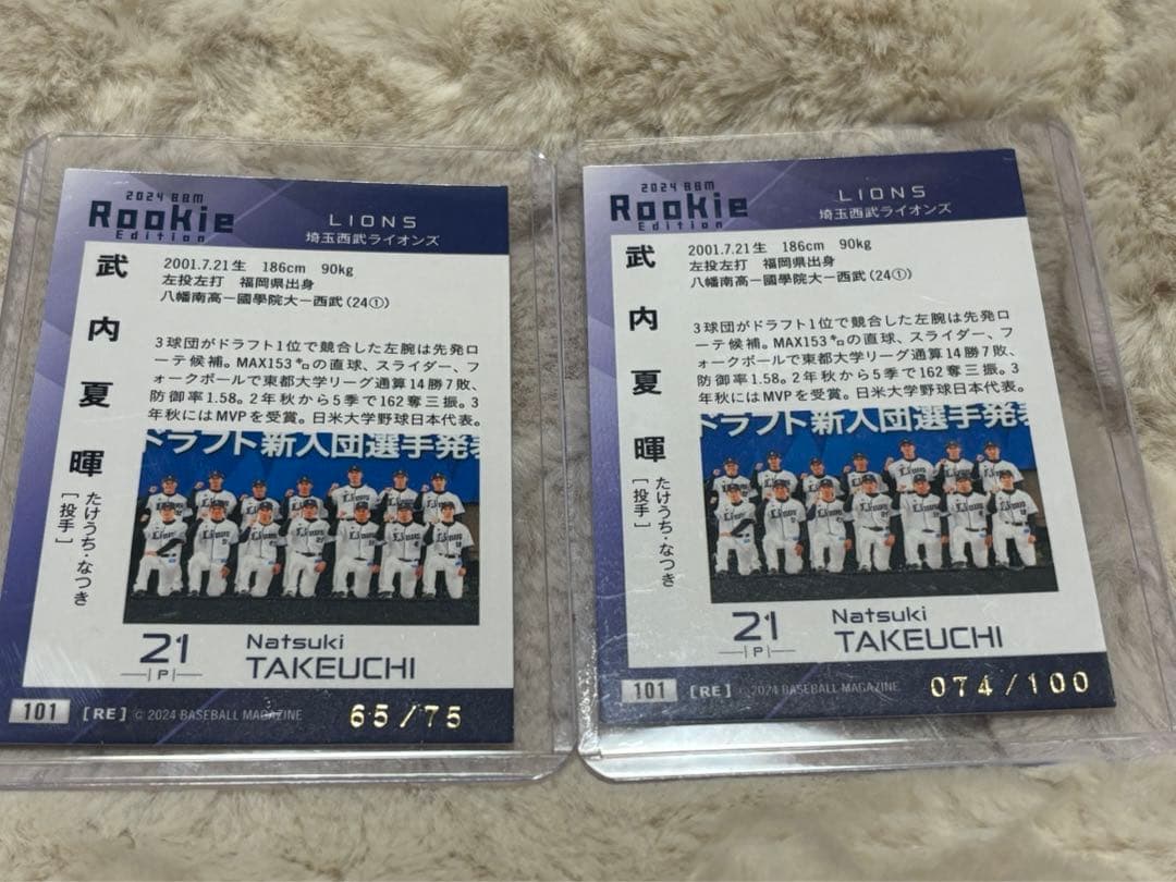 2024 BBM 武内夏暉 75枚限・100限定 サインカード シークレット - メルカリ