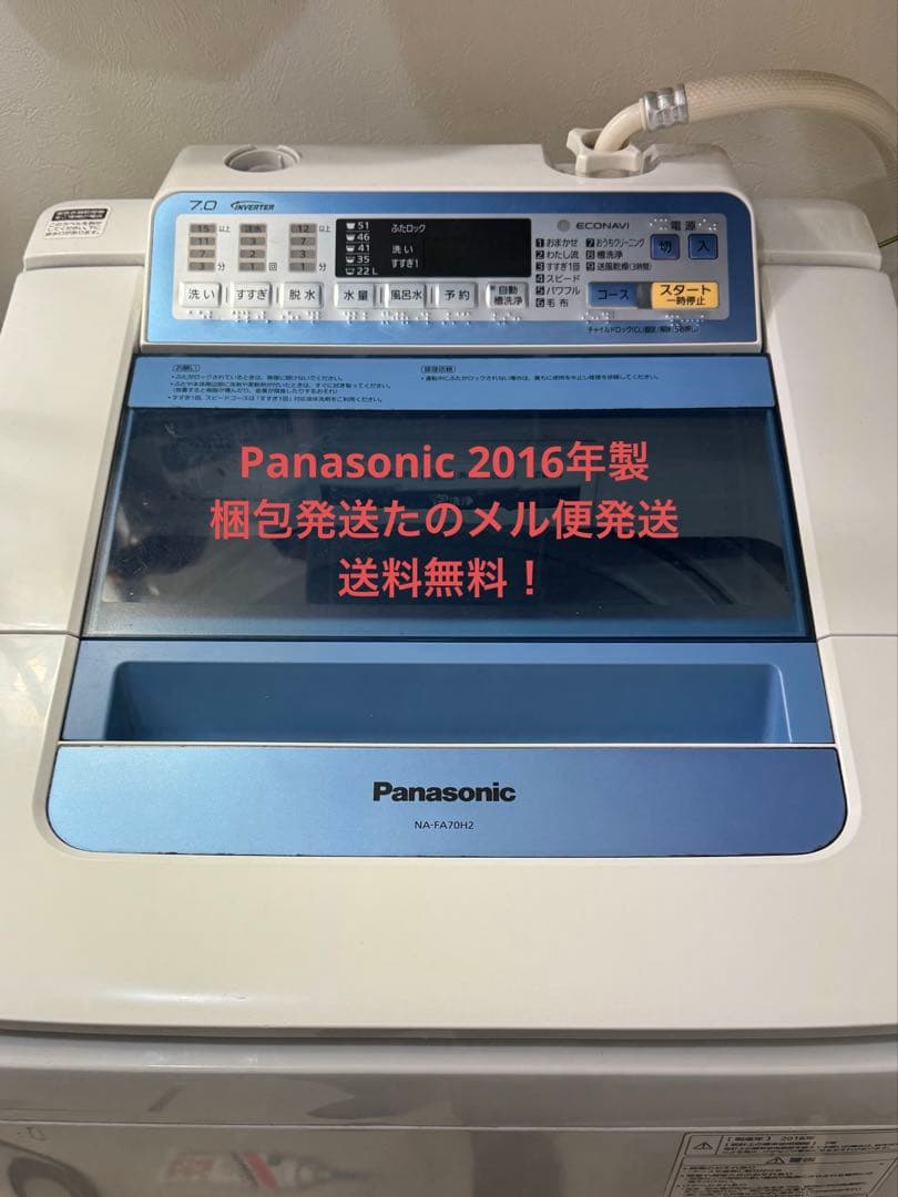 動作確認済 Panasonic 自動洗濯機7kg NA-FA70H2 2016製 Amazon.co.jp: Panasonic 全自動洗濯機 7kg ピンク NA-FA70H1-P