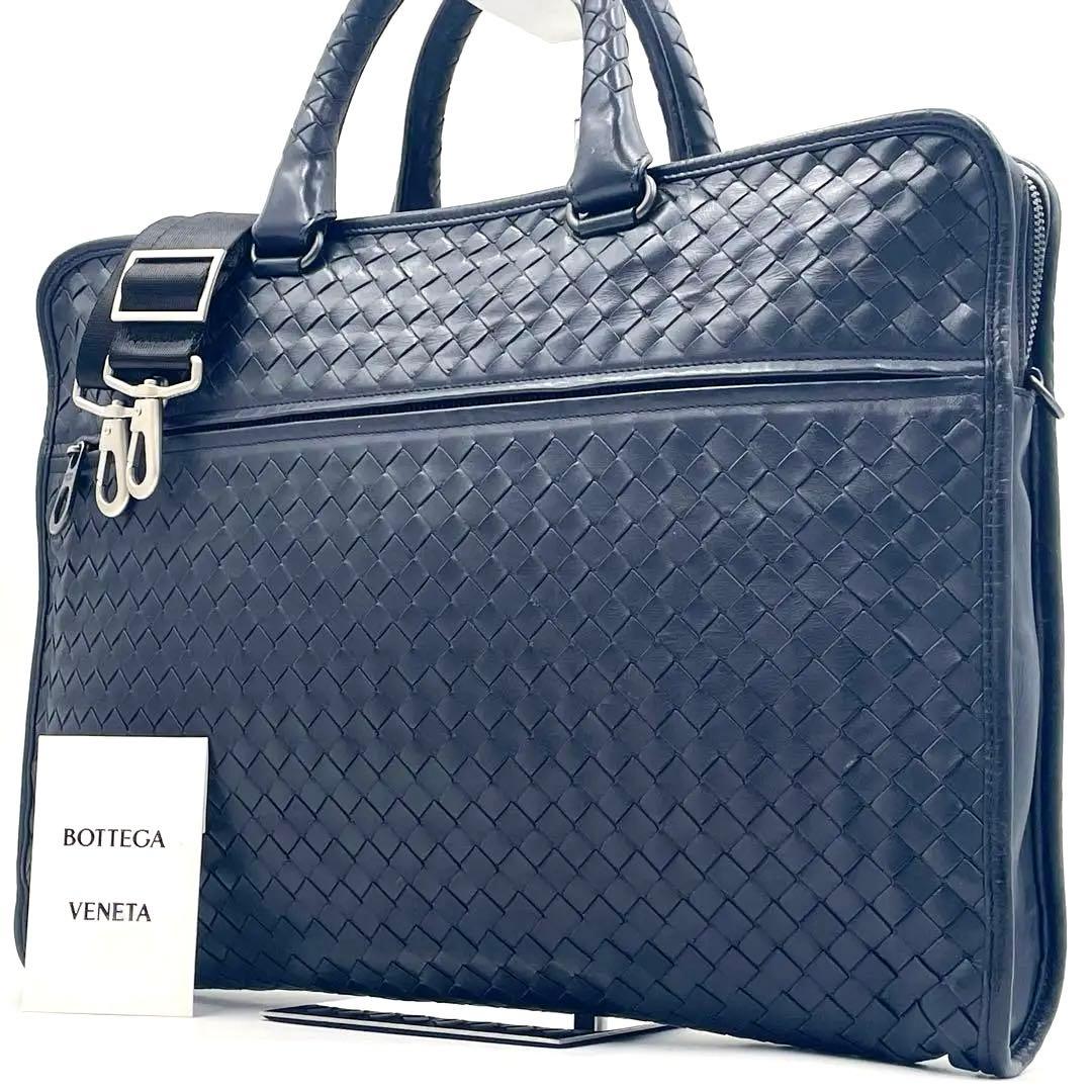 極美品】ボッテガ ヴェネタ イントレチャート 2way ブリーフケースA4可