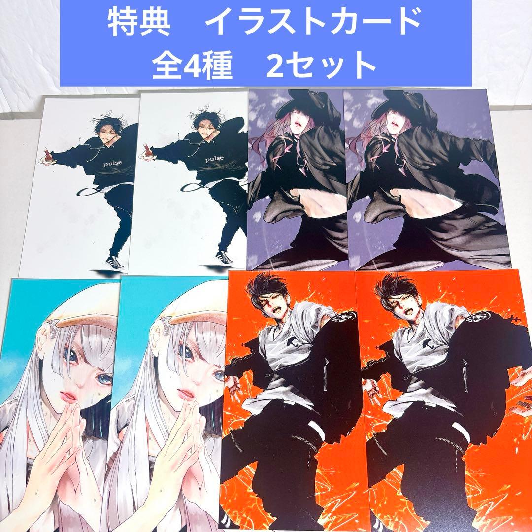 ワンダンス 特典 イラストカード 全4種 2セット - メルカリ
