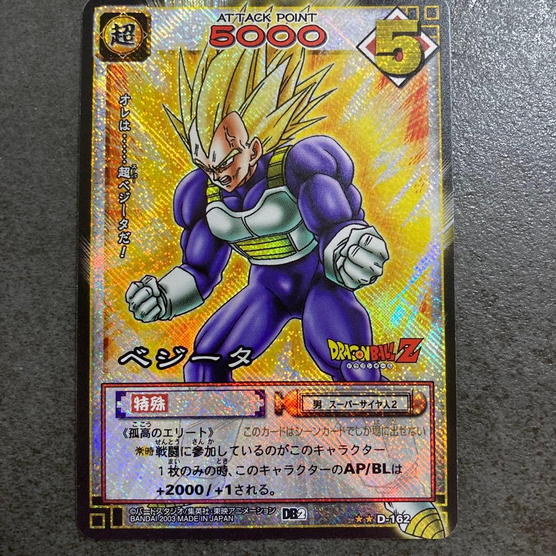 ドラゴンボール カードゲーム ベジータ 旧 レア - メルカリ