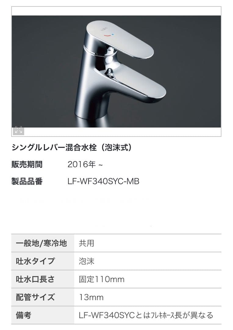 LIXIL 洗面化粧台 NTVN-754A/LL2Y - メルカリ