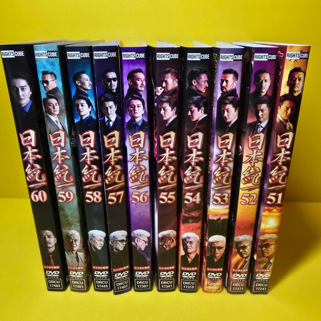 日本統一　DVD 10巻まとめ　Vol.51〜60巻　全10巻セット