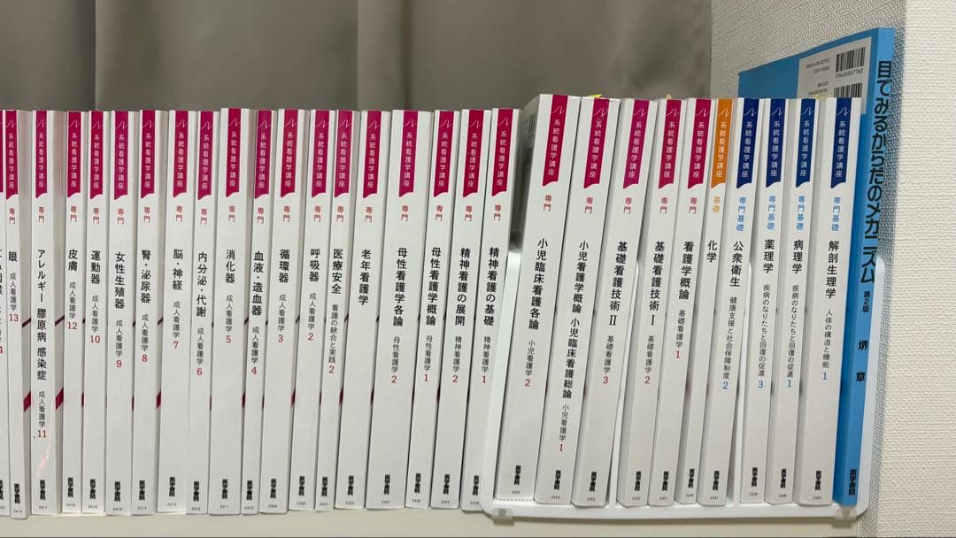 看護/教科書/1冊500円(まとめ買いで1冊-100円) - メルカリ