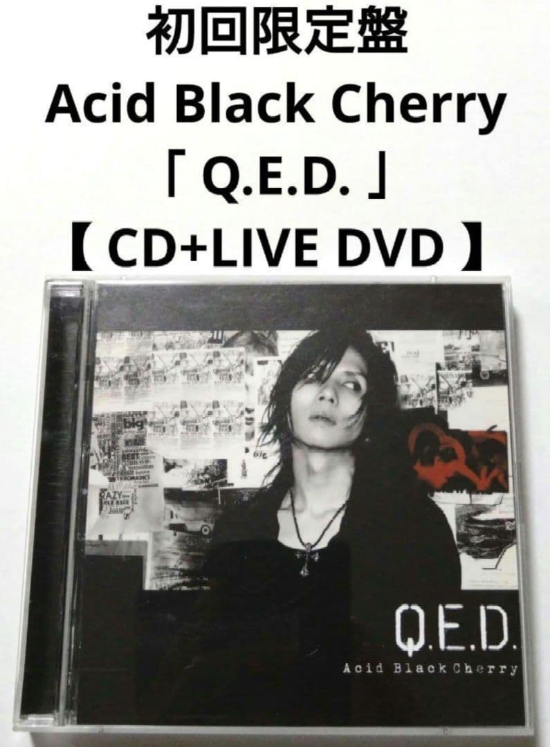 初回限定盤 Acid Black Cherry / Q.E.D.【CD+DVD】 - メルカリ