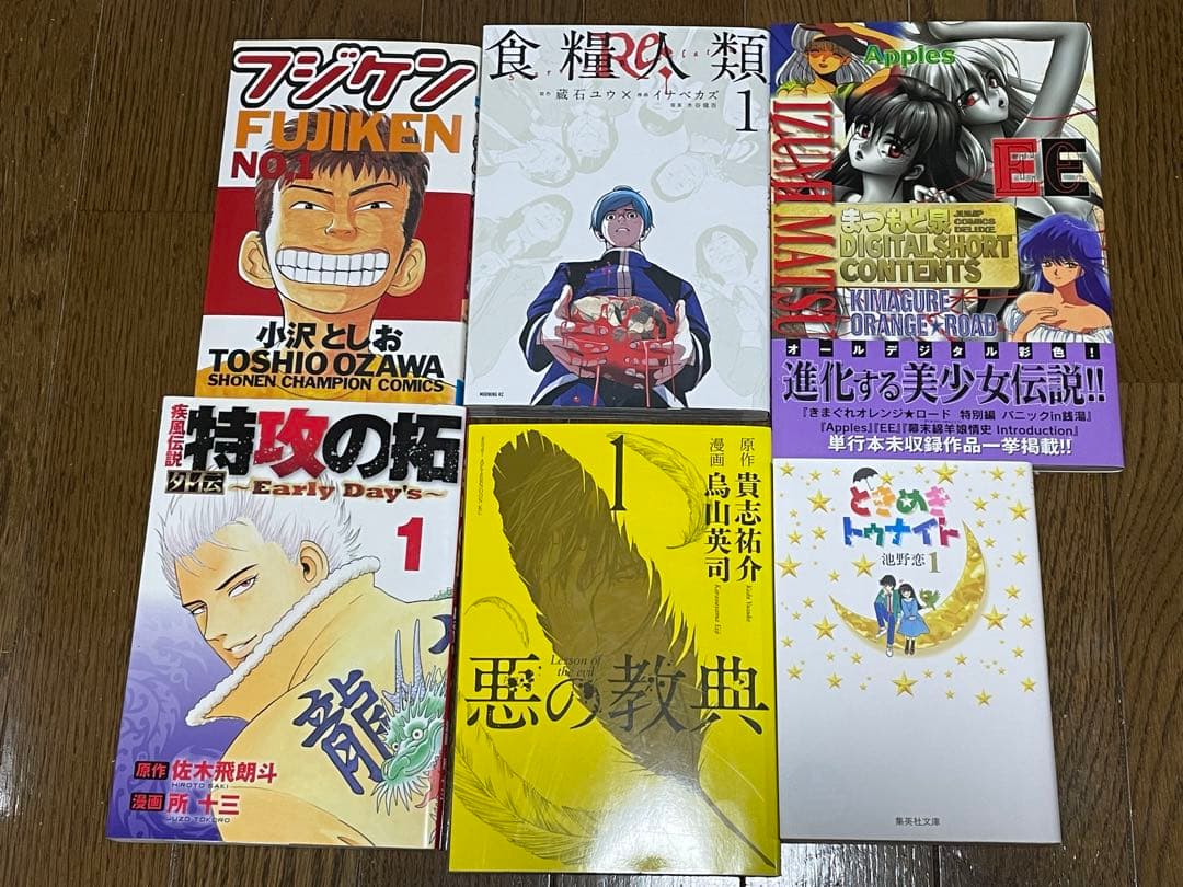 裁断済み マンガ Vol.3 - メルカリ