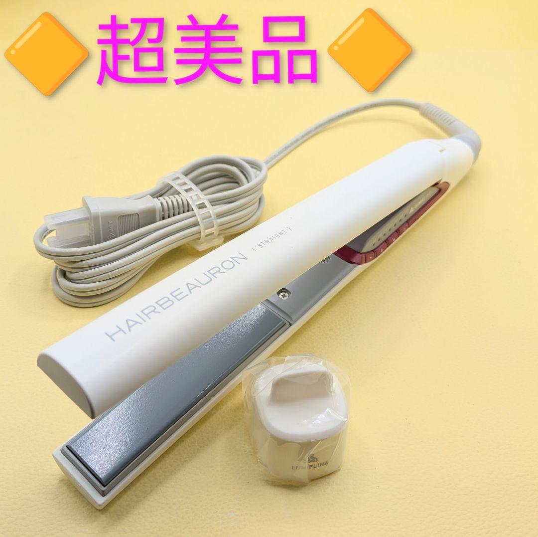 ✴️超美品✴️リュミエリーナヘアビューロンストレート HBRST-G739 特価】リュミエリーナ ヘアビューロン ストレート/HBRST-G | FAM代官山