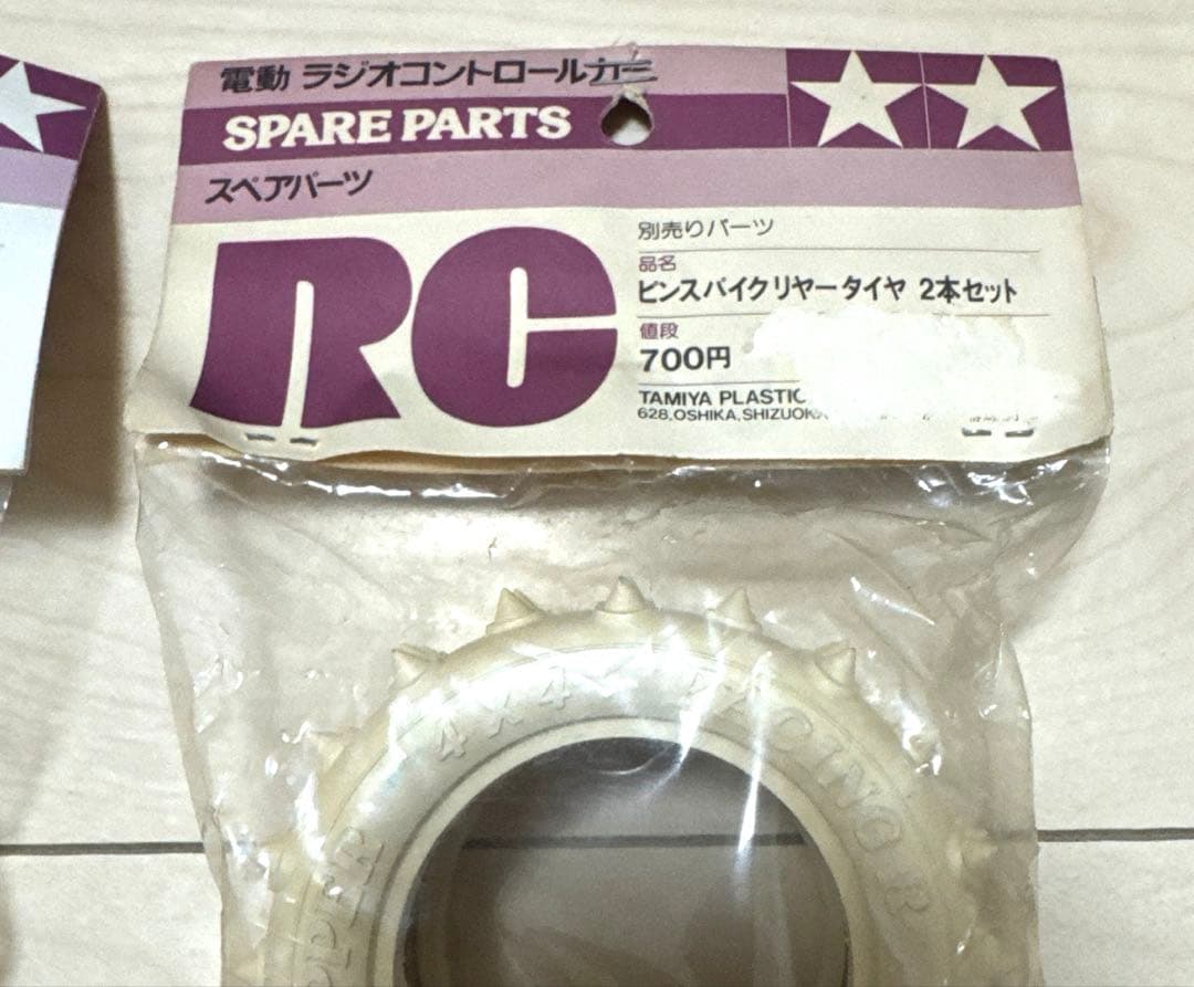 タミヤ 当時物 レア ピンスパイクタイヤ ホワイト前後セット ホット
