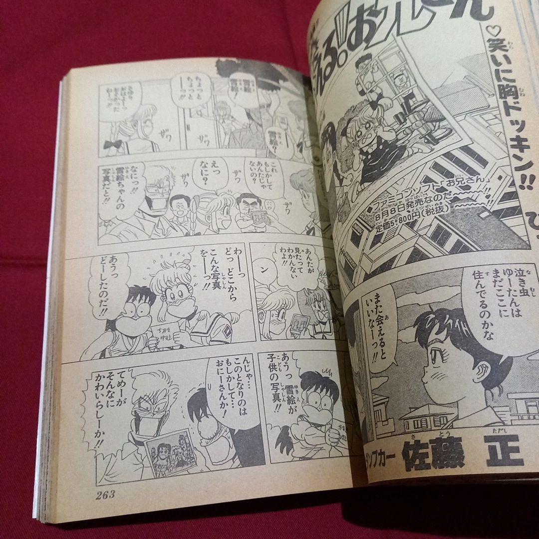 当時物美品】週刊 少年 ジャンプ 1989年32号 漫画 アニメ - メルカリ