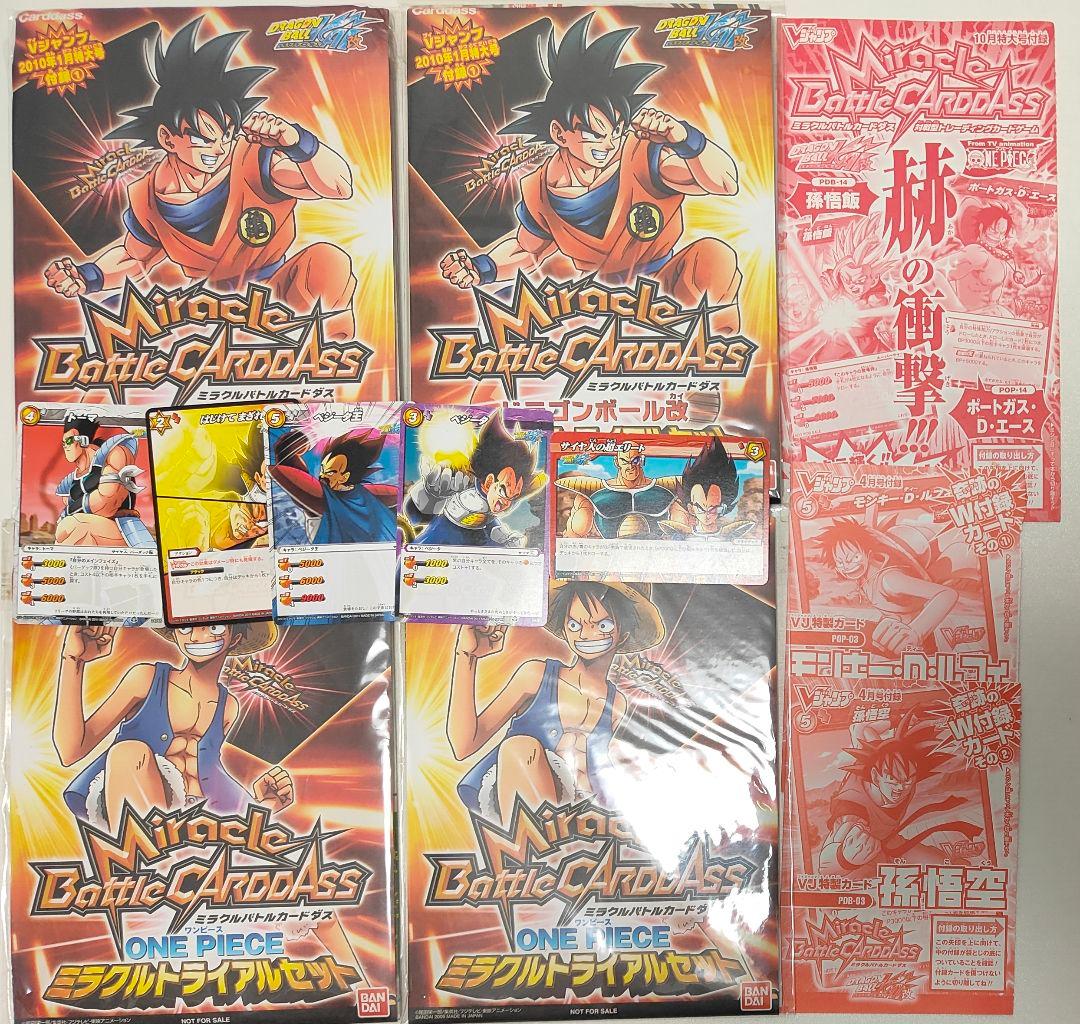 ミラクルバトルカードダス ミラバト ドラゴンボール ワンピース