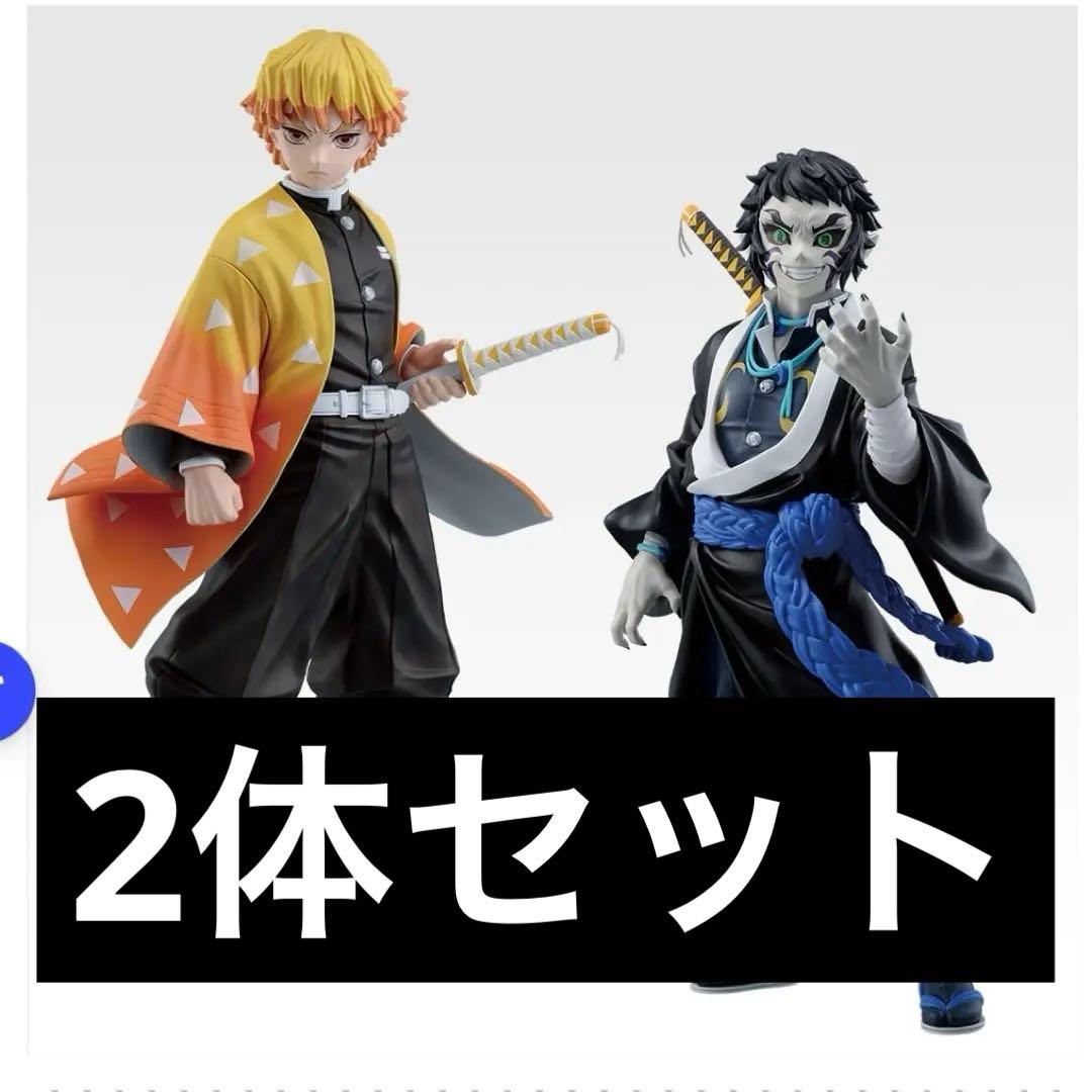 一番くじ 鬼滅の刃 雷の兄弟 A賞 我妻善逸 B賞 獪岳フィギュア - メルカリ