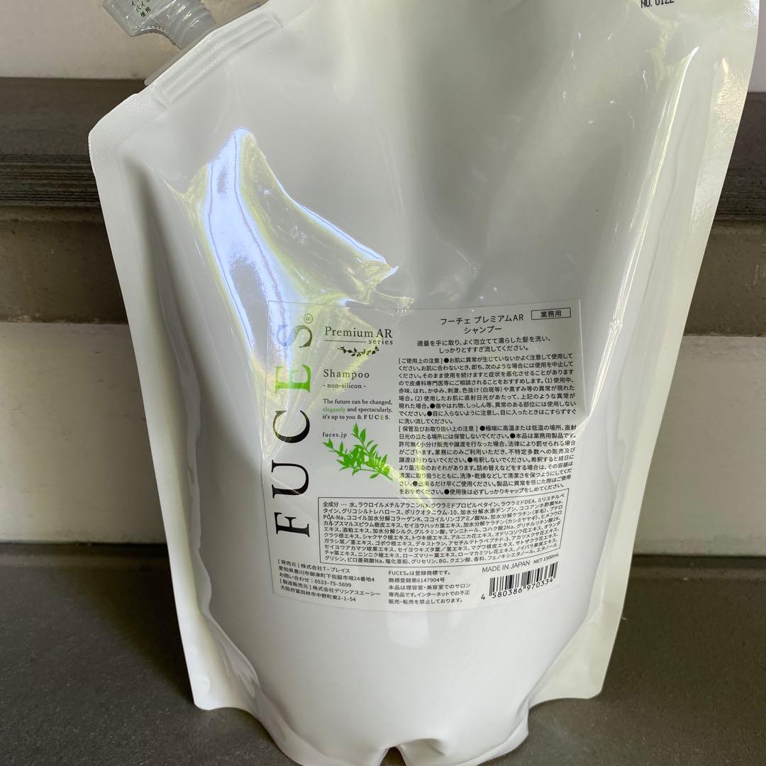 フーチェ　シャンプー　1500ml 詰替 FUCES（フーチェ） プレミアム AR シャンプー 1500ml 詰め替え【宅急便