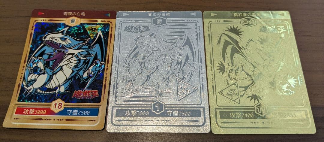 丸昌 遊戯王決闘者シール 青眼の白竜 真紅眼の黒竜 - メルカリ