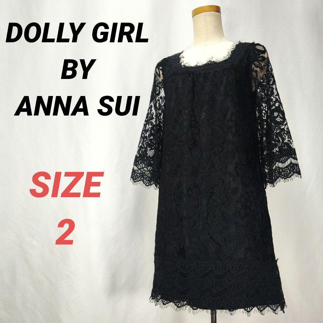 DOLLY GIRL BY ANNA SUI レースワンピース 黒 アナスイ - メルカリ