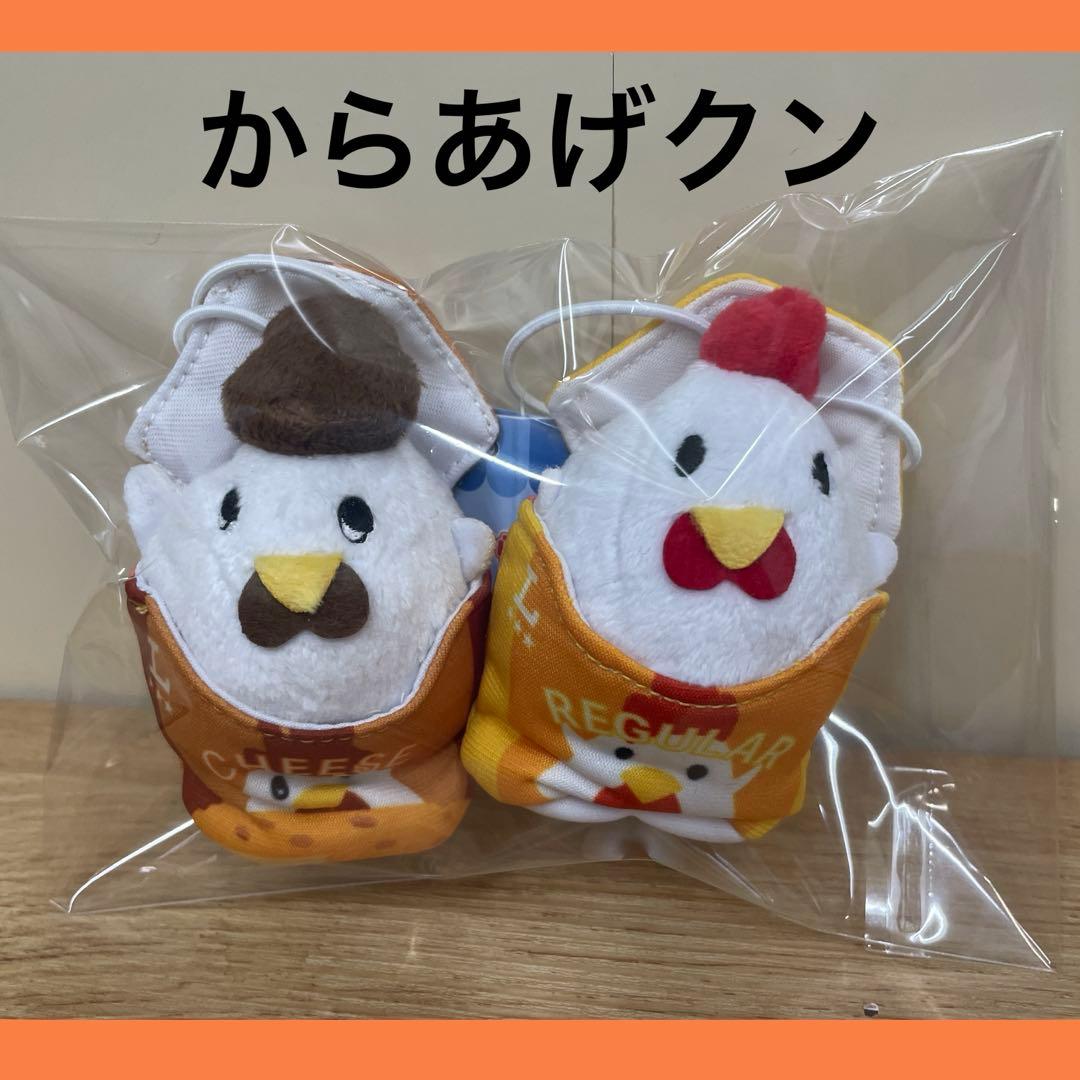 からあげクン ミニぬいぐるみマスコット レギュラー&チーズ ローソン