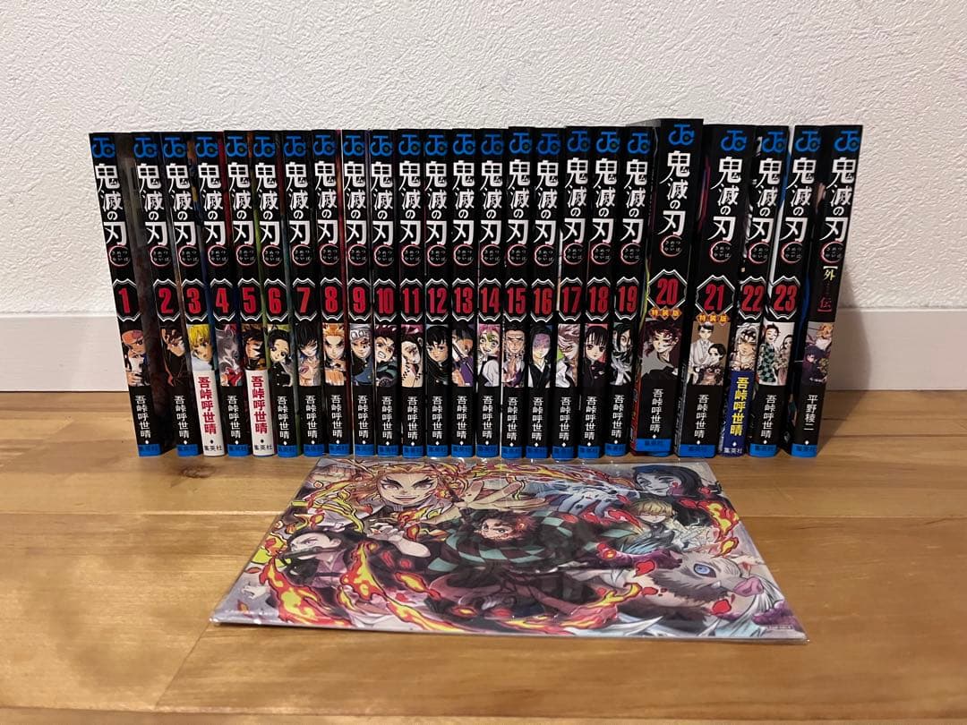 新品 鬼滅の刃 全巻セット（1〜23巻＋外伝） - メルカリ