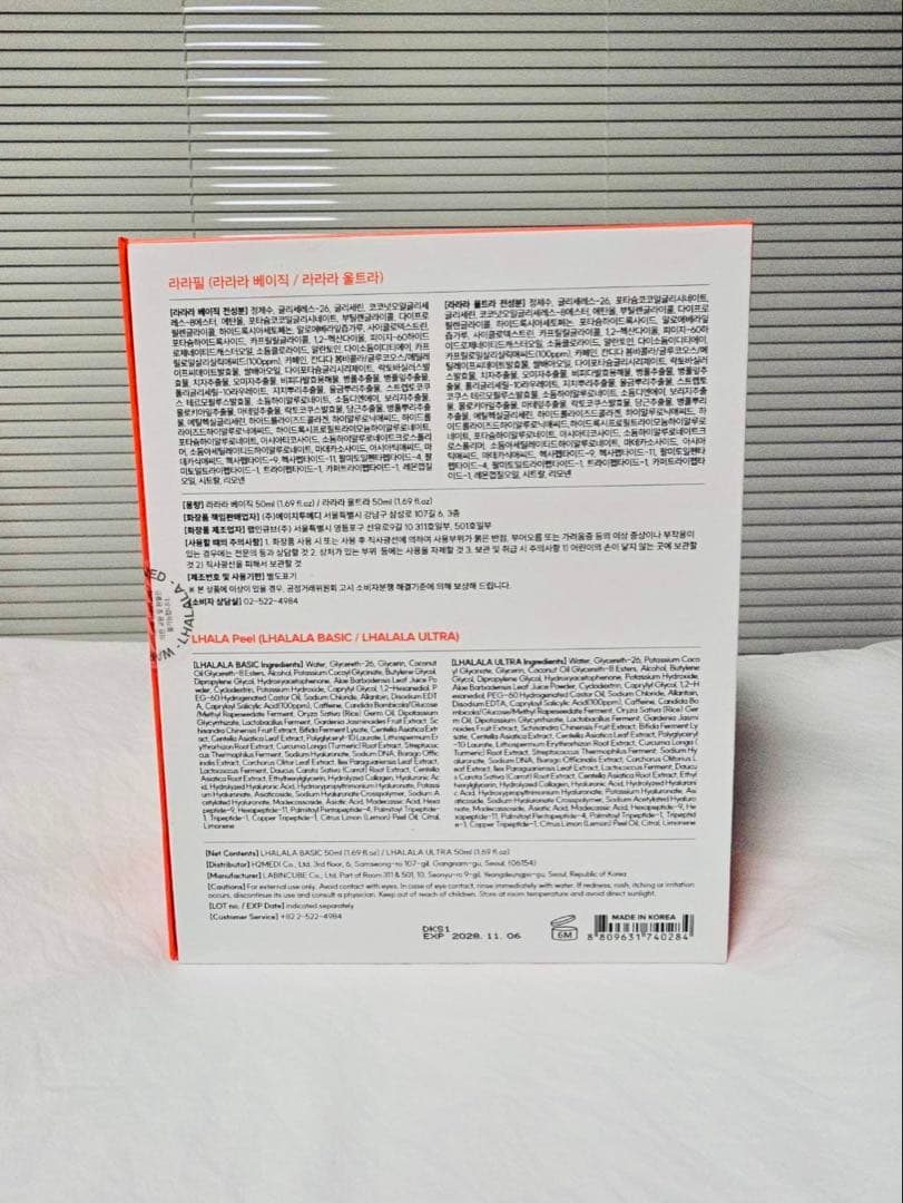 ❤️正規品・新品【最新版ララピール504】❤️ベーシック+ウルトラ50ml