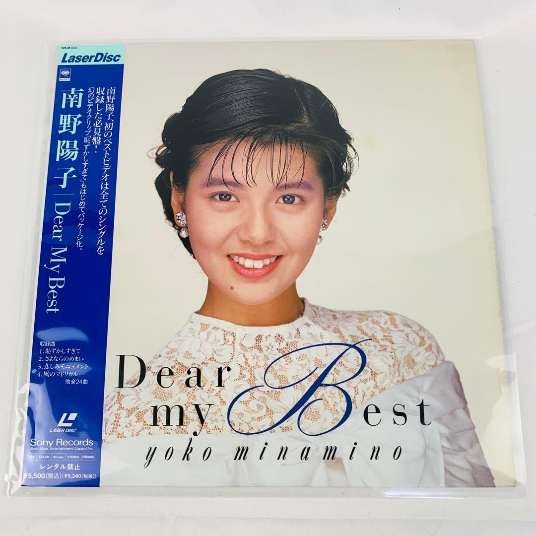 南野陽子 LD Dear my Best 思いのままに 2枚セット なんの - メルカリ