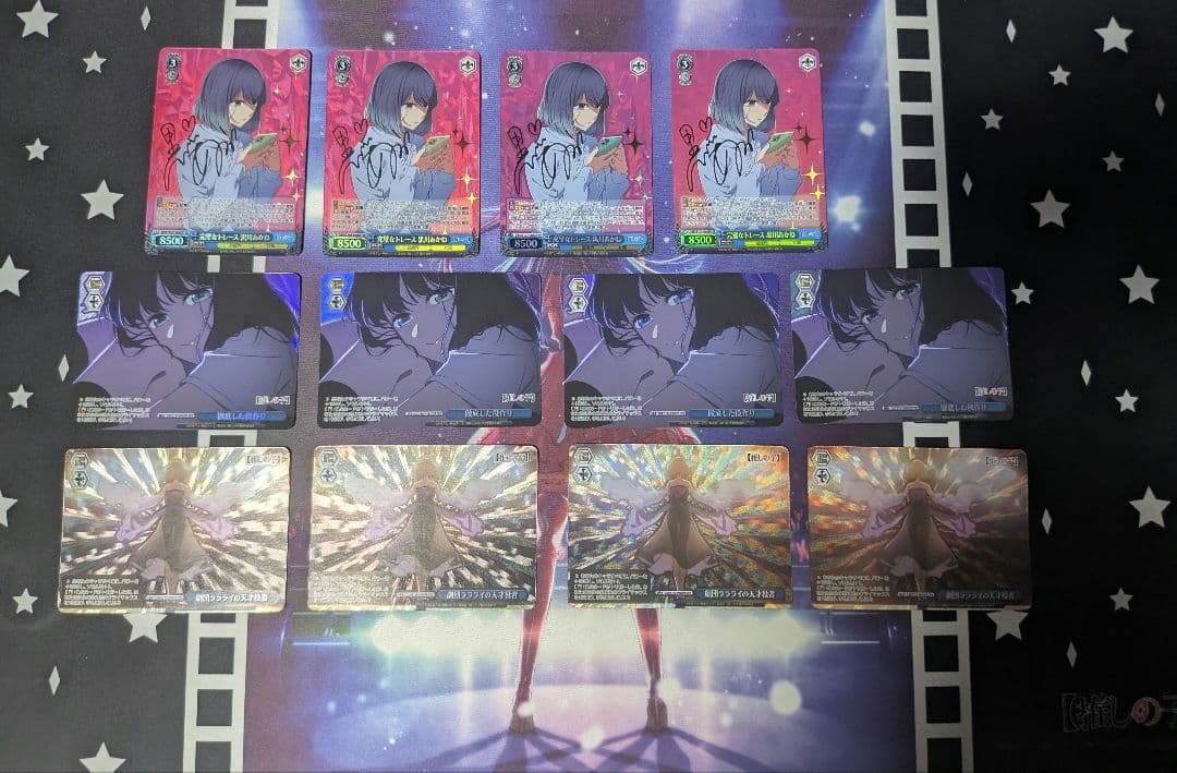 ヴァイスシュヴァルツ 完璧なトレース 黒川あかね sp 4枚 他 ヴァイスシュバルツ】(OSK) 完璧なトレース 黒川あかね(SP)(S107-068SP