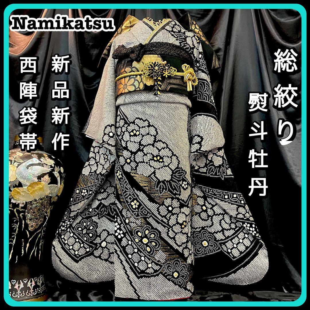 ◾️振袖フルセット□総絞り□熨斗牡丹□成人式□振袖一式□振り袖振袖