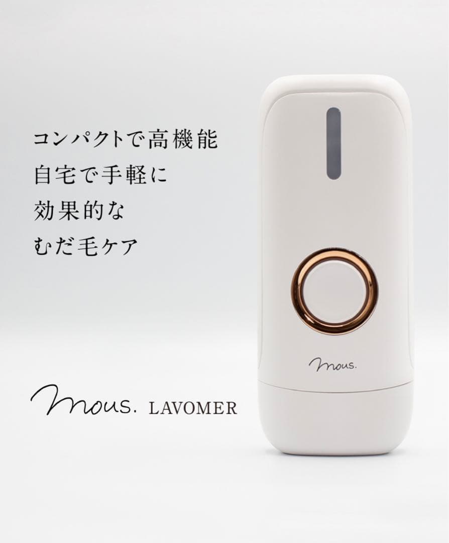 家庭用脱毛器 ラボマー 楽天市場】除毛器 ハイパワー 美顔 ムダ毛ケア むだ毛 脇毛 すね毛