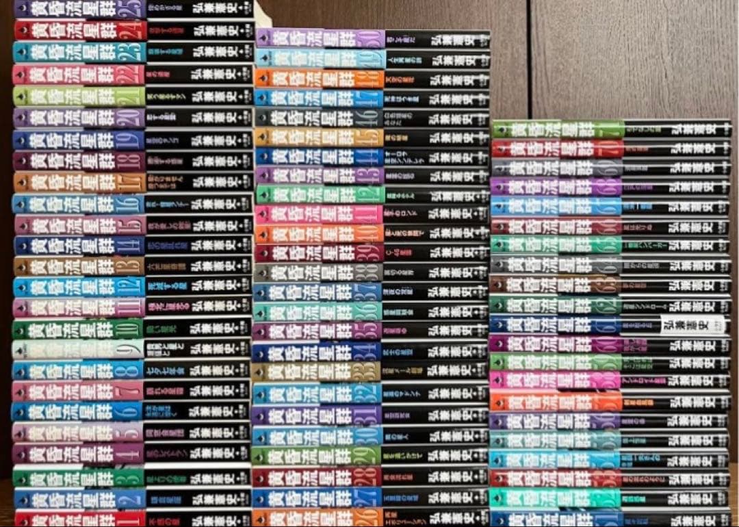 黄昏流星群　全巻　77巻　最新刊 黄昏流星群 77 / 弘兼憲史 - 紀伊國屋書店ウェブストア｜オンライン