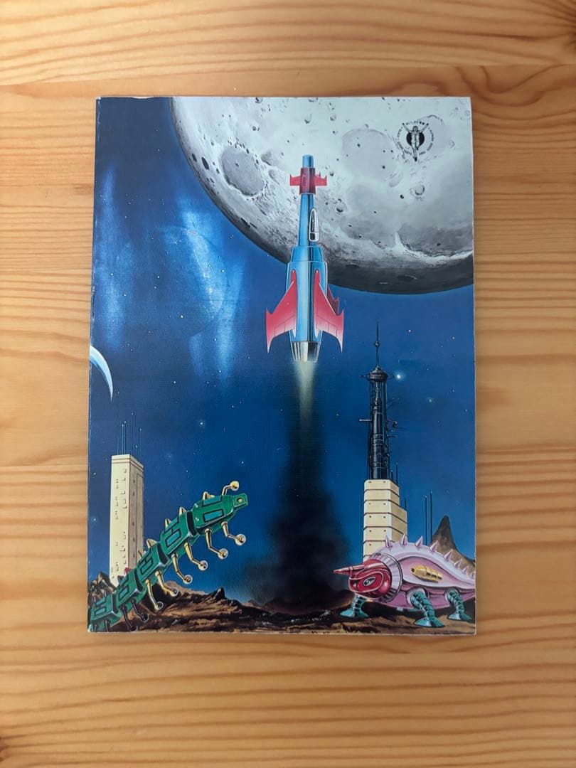 超希少非売品1983年 グリコMECHWORLDメカワールド百科 - メルカリ