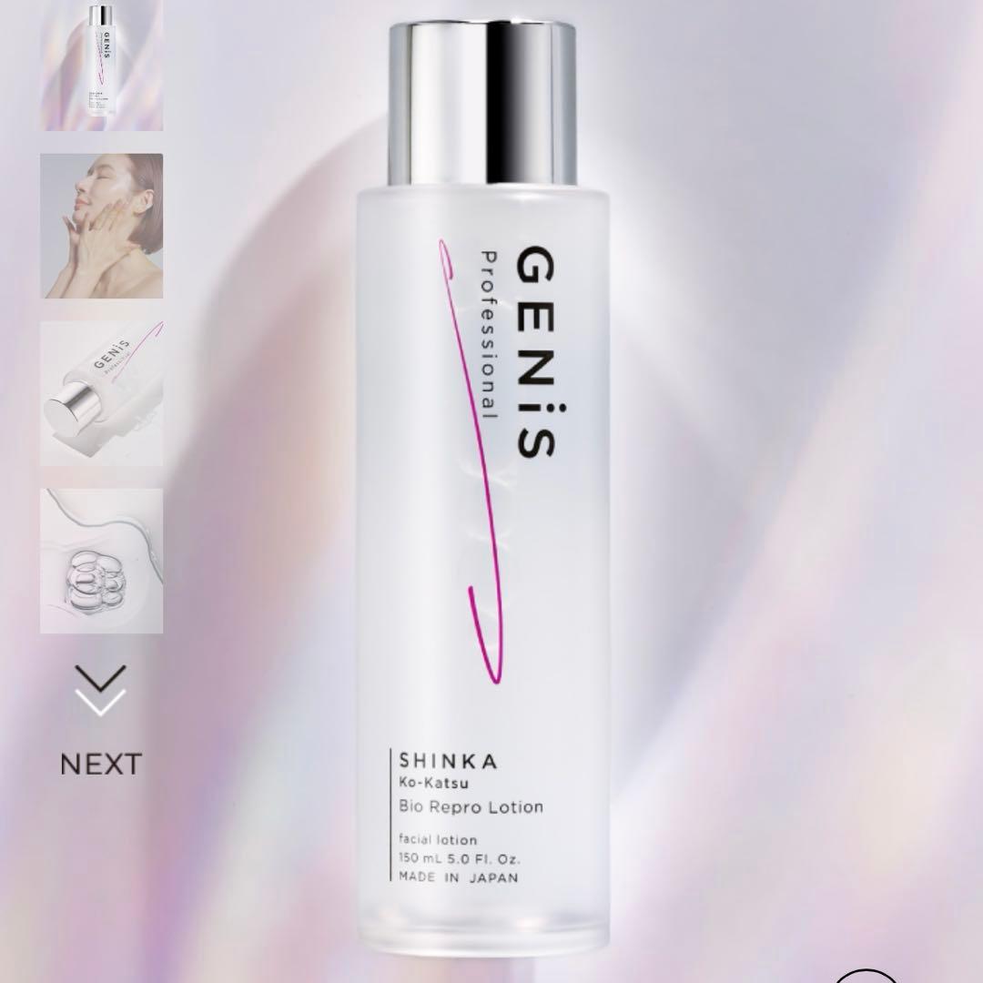GENIS ローション　新品 127340-6-