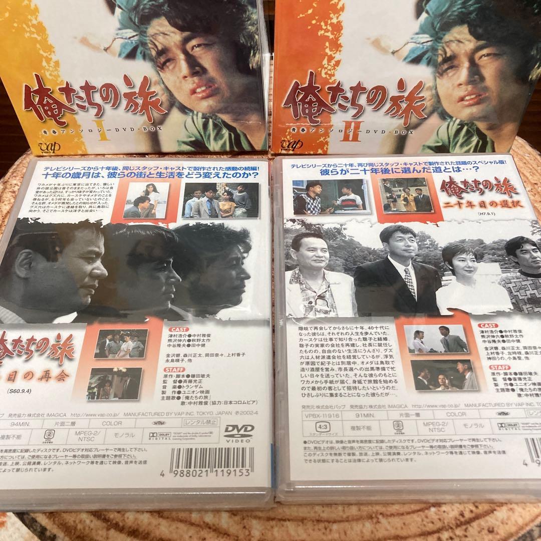 俺たちの旅 青春アンソロジー DVD-BOXⅠ.II〈初回限定生産・15枚組〉